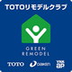 TOTOリモデルクラブ